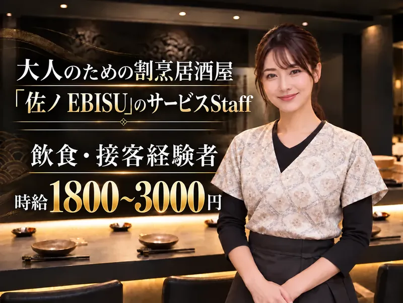 「鮨よしかわ 麻布十番」/株式会社そらのアルバイト・バイト求人情報-02