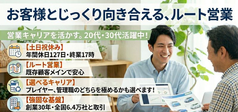 株式会社東京ディエスジャパンの求人・転職情報