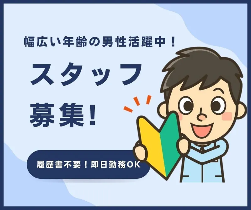 株式会社プロテクス(PROTEX/PH)のアルバイト・バイト求人情報-26