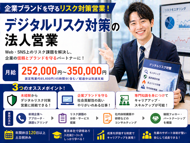 株式会社スタッフバンクの求人・転職情報