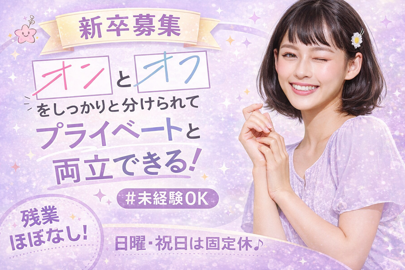 株式会社コレクトキャリアの求人・転職情報