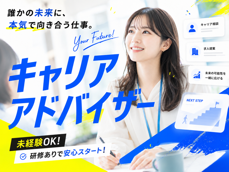 Ｆａｉｒｙ　Ｌｉｎｅ株式会社の求人・転職情報