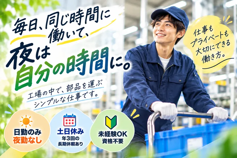 株式会社ヒューマンアイズのアルバイト・バイト求人情報