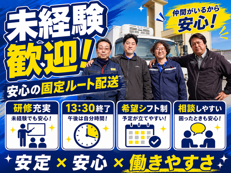 丸進運輸株式会社の求人・転職情報