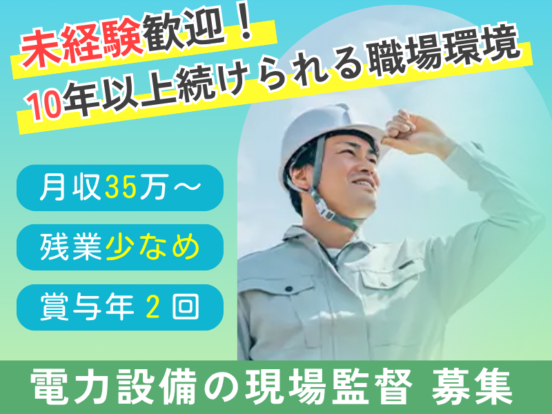 株式会社石田建設の求人・転職情報