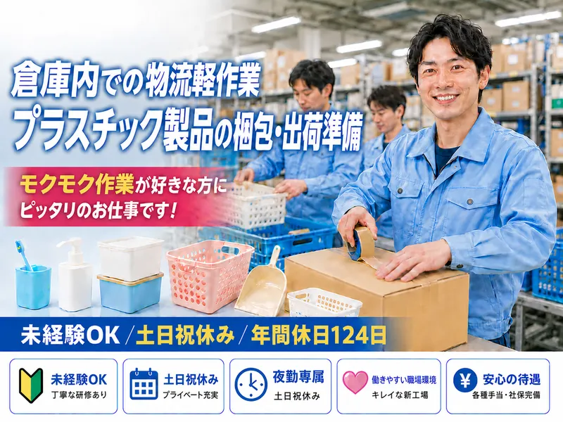 株式会社ジェイズファクトリー京滋支店　アクチャル事業部