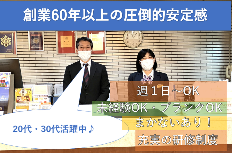 株式会社青雲荘の求人・転職情報