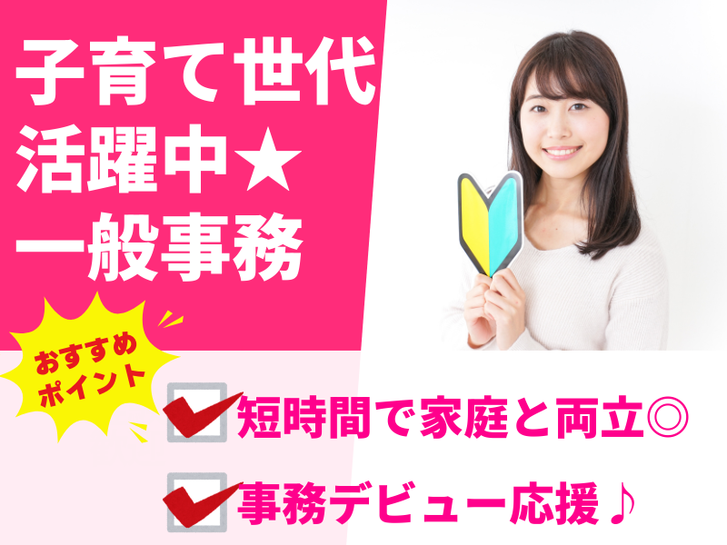 株式会社アシストエンジニアリング 本社のアルバイト・バイト求人情報-44