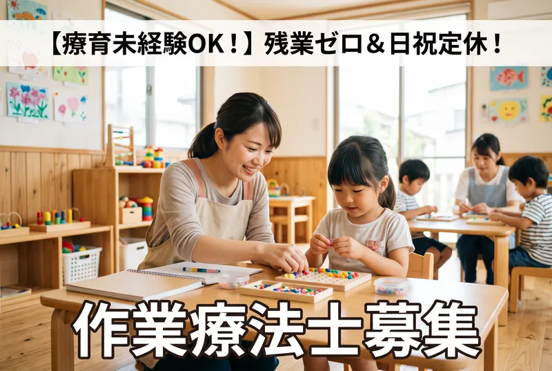 一般社団法人クローバーにじのそら大津の求人・転職情報