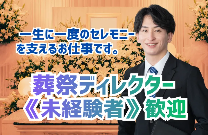 株式会社加納の求人・転職情報
