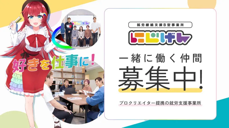 株式会社メリグラフの求人・転職情報