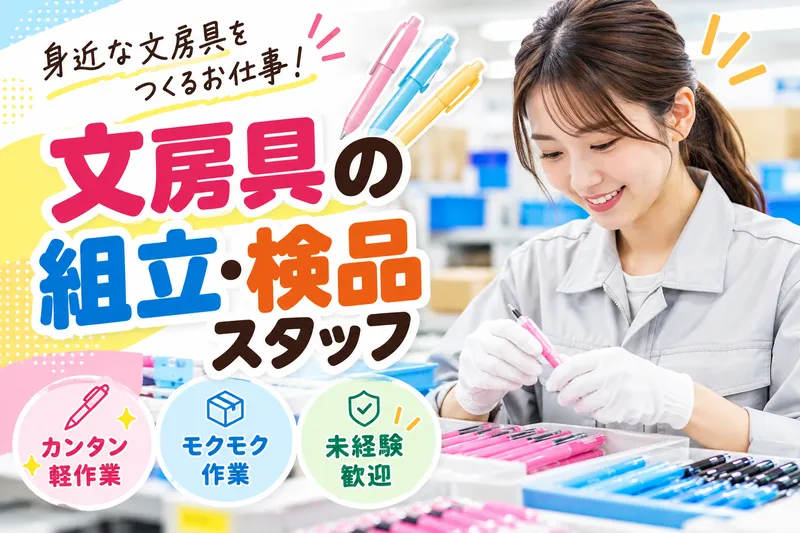 株式会社ジェイコネクトのアルバイト・バイト求人情報