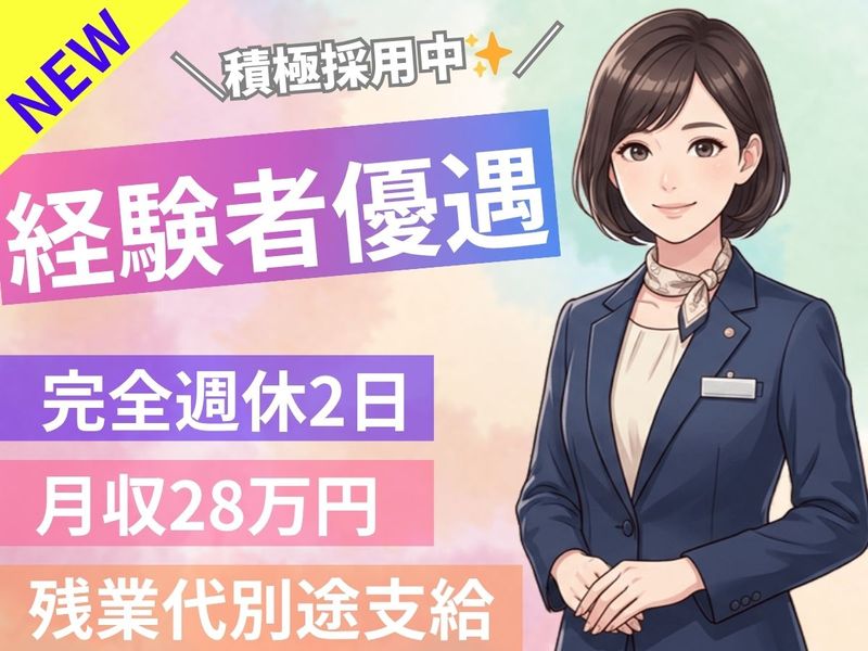 株式会社OGの求人・転職情報