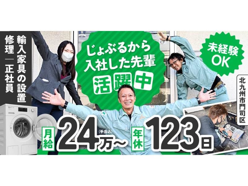 池田興業 株式会社の求人・転職情報