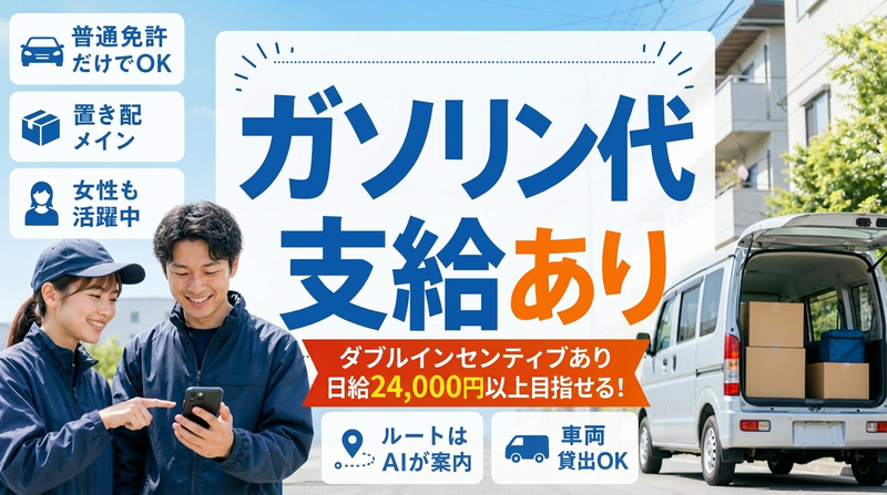 SKIP合同会社の求人・転職情報