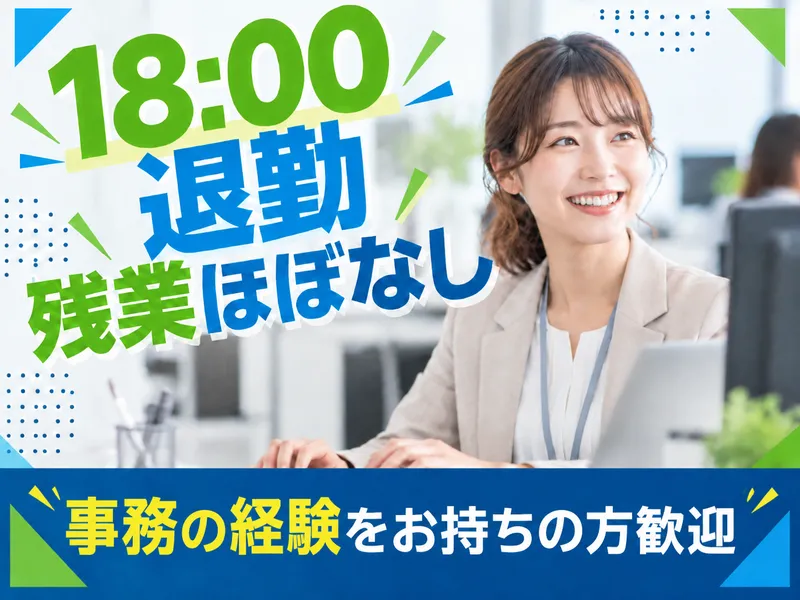 アサヒダイニング株式会社の求人・転職情報