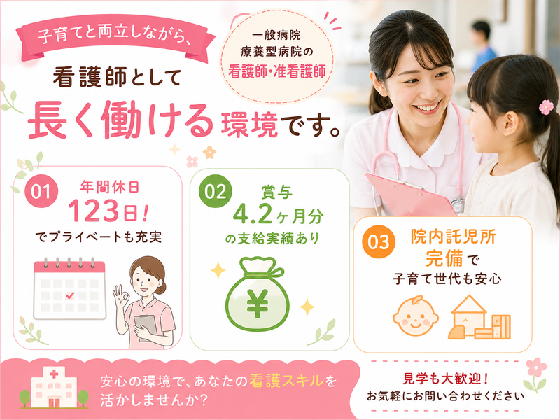 医療法人　光風会の求人・転職情報