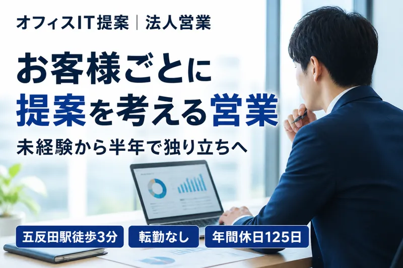 株式会社　GMT-0004の求人・転職情報