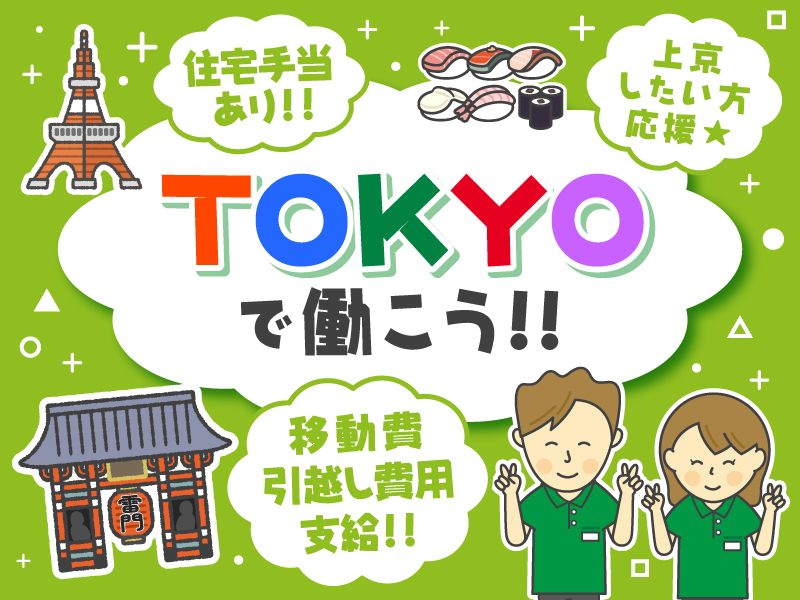 ジョリー・ロジャー株式会社の求人・転職情報
