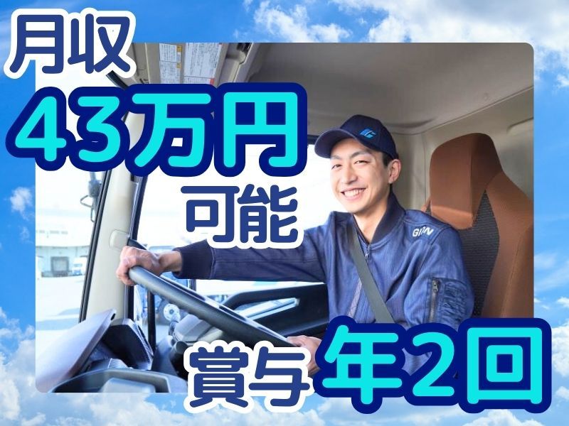 株式会社ギオンの求人・転職情報