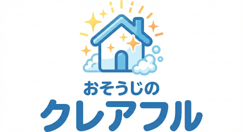 おそうじのクレアフルの求人・転職情報