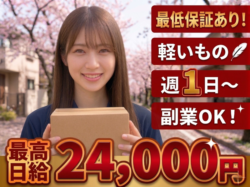 マイルトレード株式会社の求人・転職情報