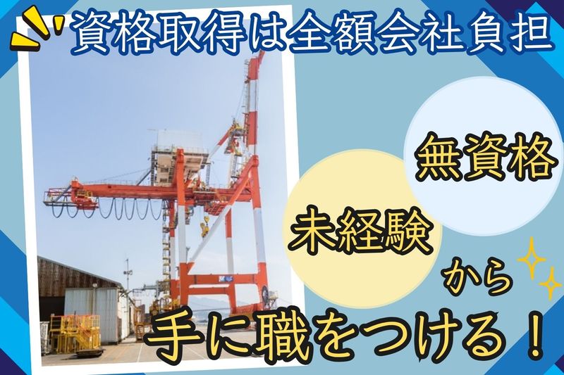 日鉄物流株式会社の求人・転職情報
