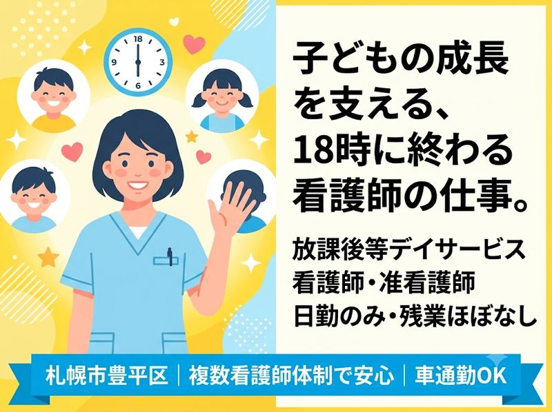合同会社ネクストリレーション-0002の求人・転職情報