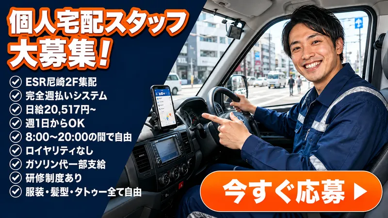 株式会社いろどりポスティングの求人・転職情報