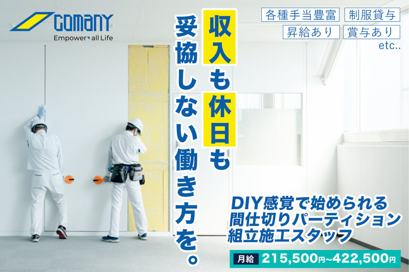コマニー株式会社の求人・転職情報