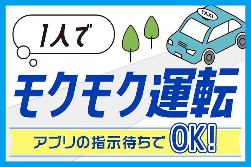 株式会社キャビックの求人・転職情報
