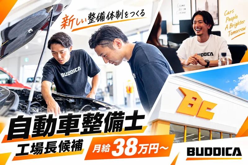 株式会社ＢＵＤＤＩＣＡの求人・転職情報