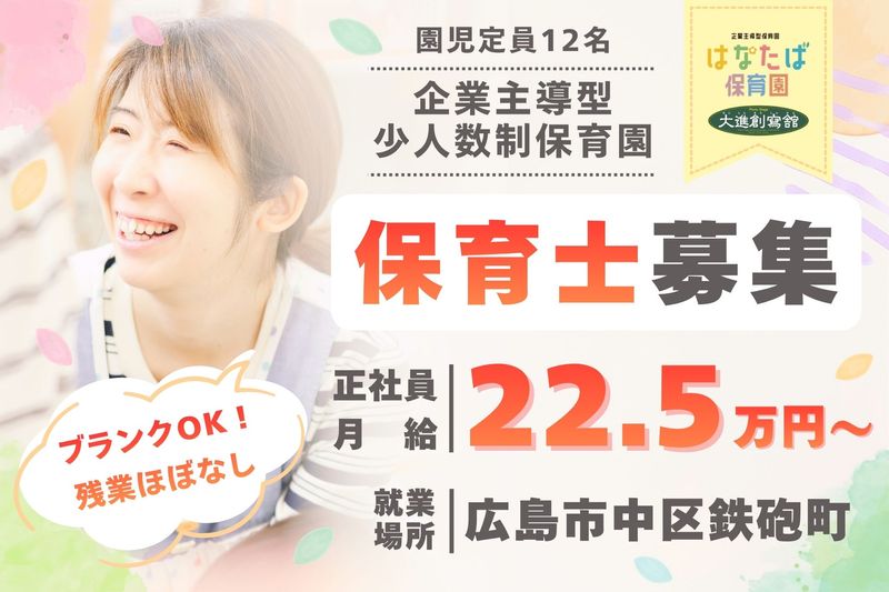 株式会社　大進創寫舘の求人・転職情報