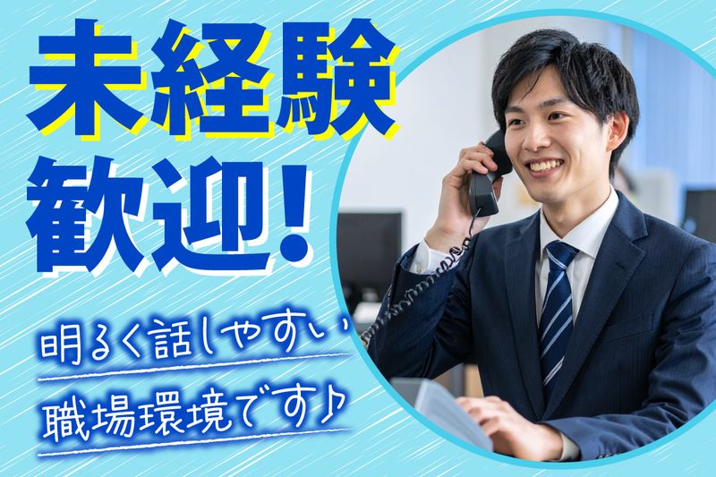 株式会社メビウスの求人・転職情報
