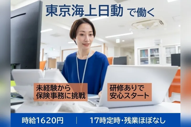 東京海上日動キャリアサービスのアルバイト・バイト求人情報-19