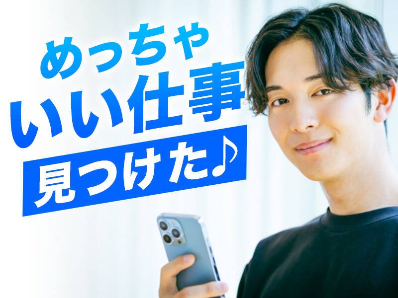 (H岸和田)株式会社Cast Stationのアルバイト・バイト求人情報-01