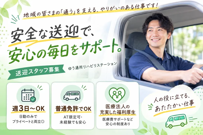 株式会社レガート