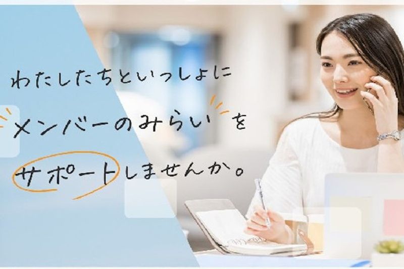 株式会社コープ東北保険センターの求人・転職情報