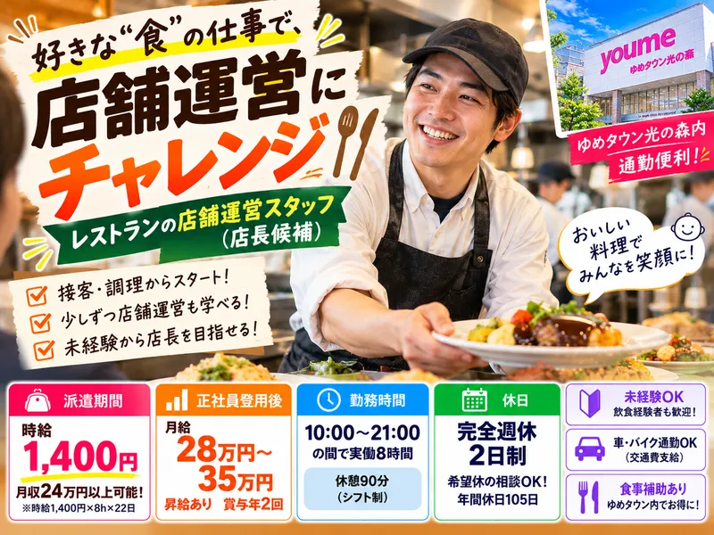 株式会社アレス(熊本/人材サービス)のアルバイト・バイト求人情報