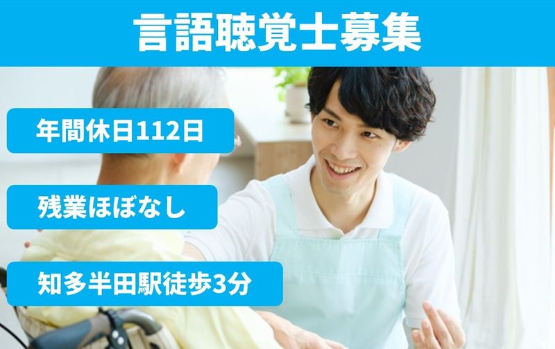 医療法人中野会の求人・転職情報
