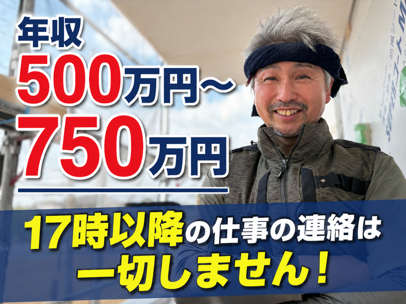 株式会社小野寺建工の求人・転職情報