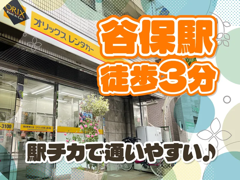 オリックスレンタカー国立富士見台店のアルバイト・バイト求人情報-02