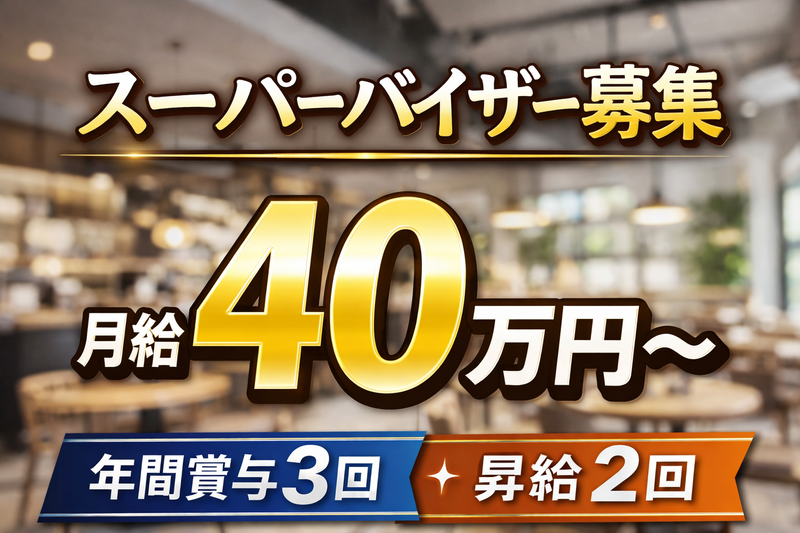 (株)TEAM SUPER BESTの求人・転職情報