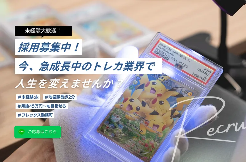 株式会社リンプルの求人・転職情報