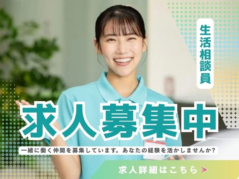 有限会社 ほおずき　ほおずき明石西の求人・転職情報