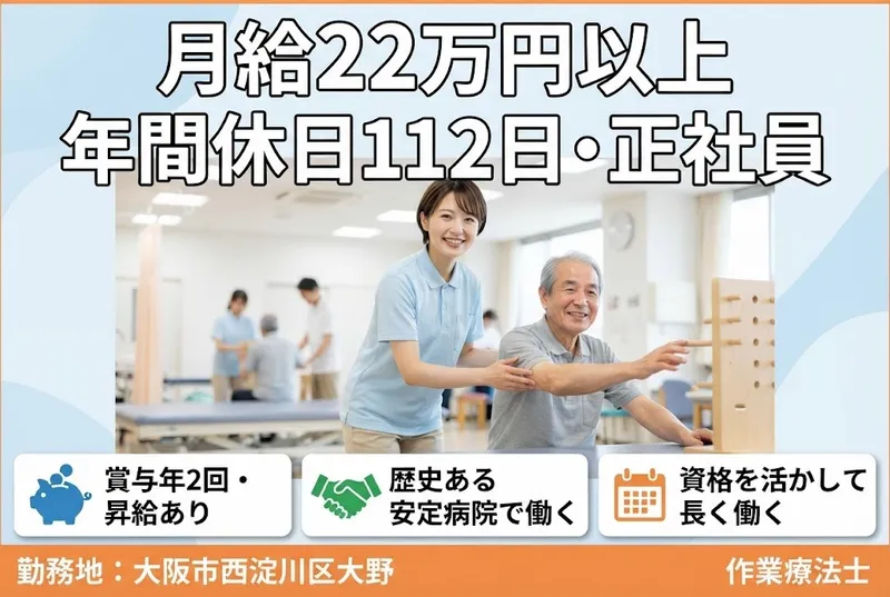 医療法人博悠会の求人・転職情報