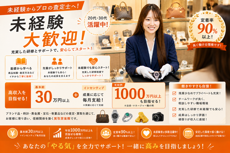 株式会社THの求人・転職情報