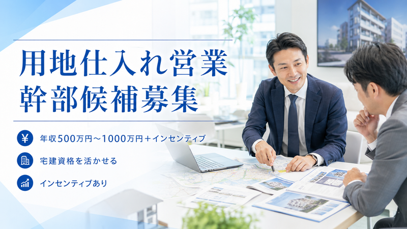 株式会社エスグランドの求人・転職情報