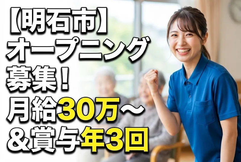 有限会社日和の求人・転職情報