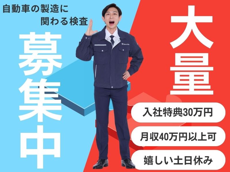 Man to Man株式会社/法人部のアルバイト・バイト求人情報-38